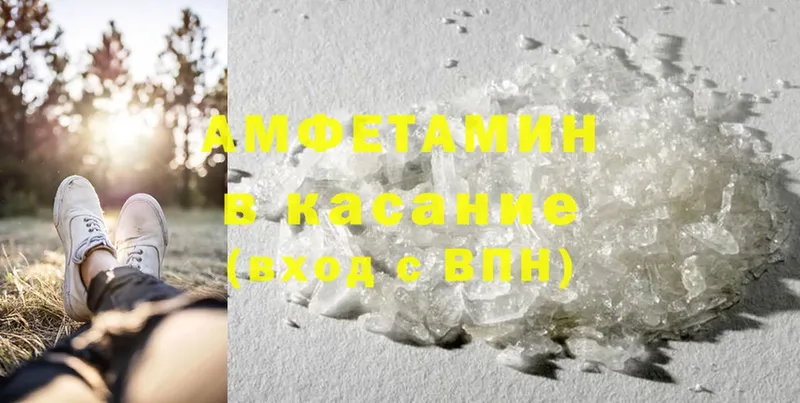 Amphetamine 97%  гидра вход  Карабулак 