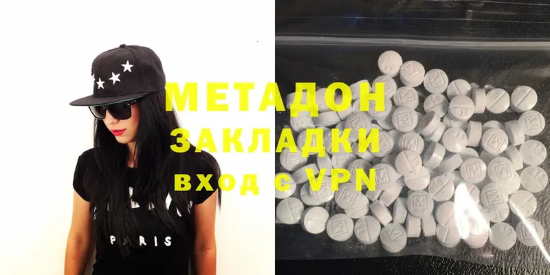 Метадон methadone  MEGA как зайти  это какой сайт  Карабулак 