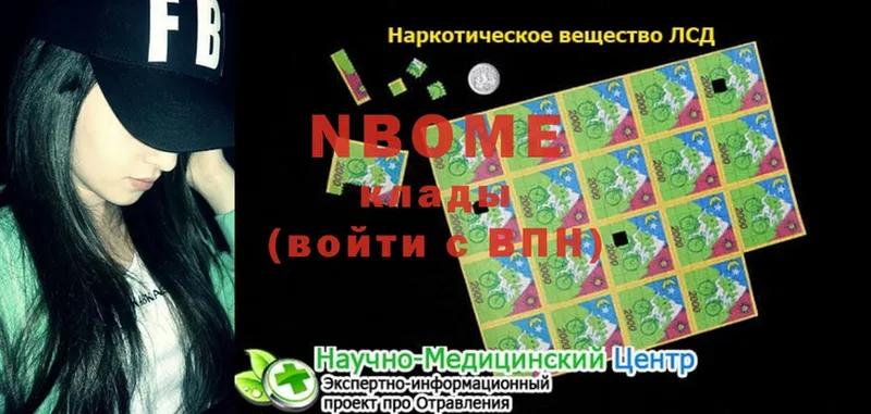 Марки 25I-NBOMe 1,5мг  блэк спрут вход  Карабулак 